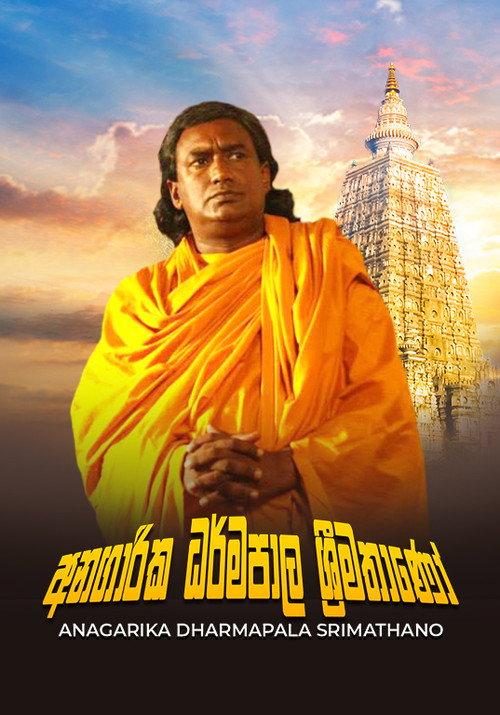 Anagarika Dharmapala Srimathano backdrop