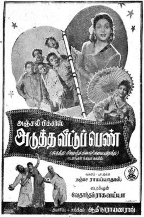 Adutha Veettu Penn backdrop