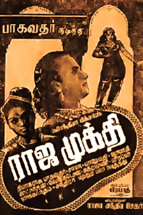 Raja Mukthi backdrop