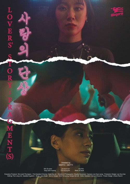 Lover’s Story: Fragment backdrop