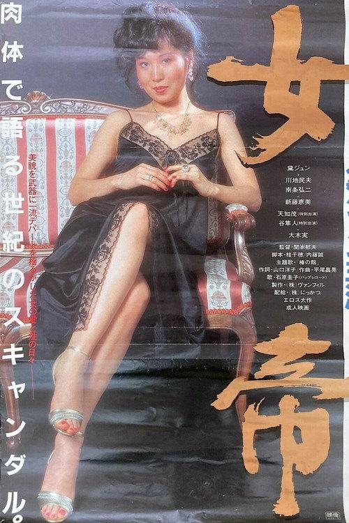 Empress backdrop