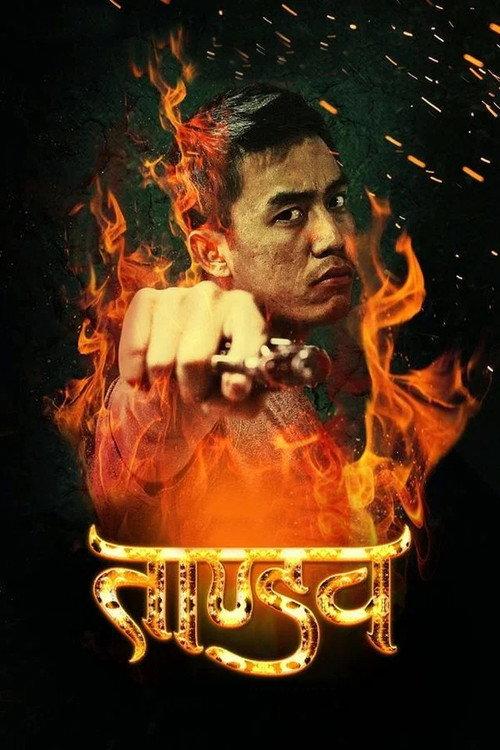 Tandav backdrop