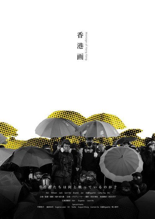 Montage of Hong Kong backdrop