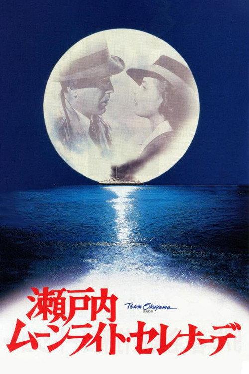 Moonlight Serenade backdrop