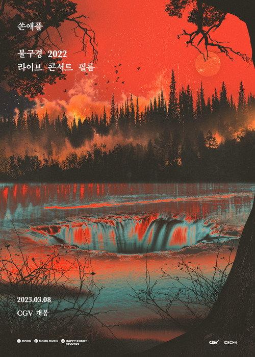 THORNAPPLE FIRE WATCHING 2022 LIVE CONCERT FILM backdrop