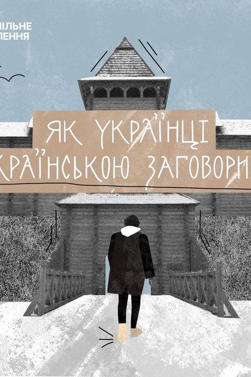 How Ukrainians Started Speaking Ukrainian backdrop