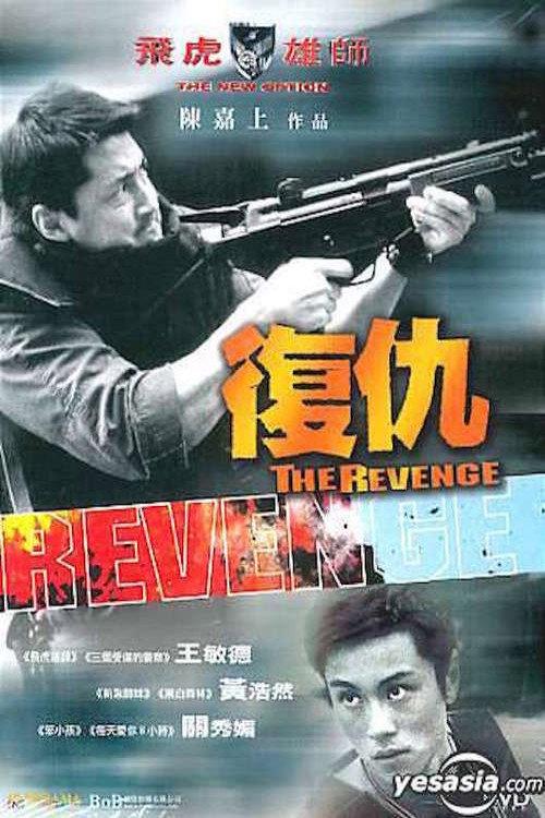 The New Option: The Revenge backdrop