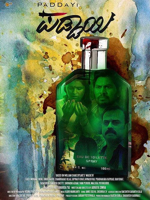 Paddayi backdrop