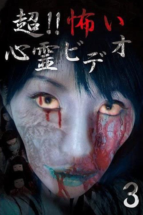 Super!! Scary Psychic Video 3 backdrop