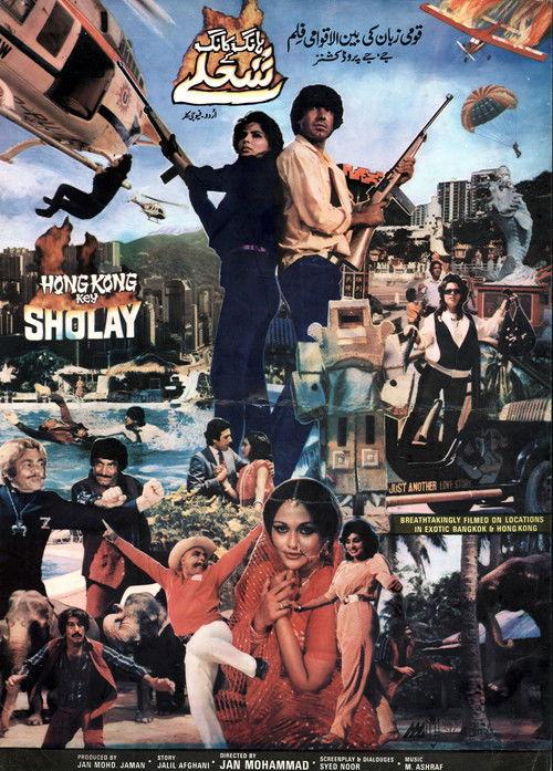 Hong Kong Key Sholay backdrop