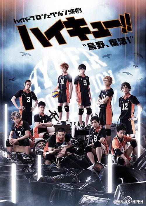 Hyper Projection Play "Haikyuu!!" Karasuno, Revival! backdrop