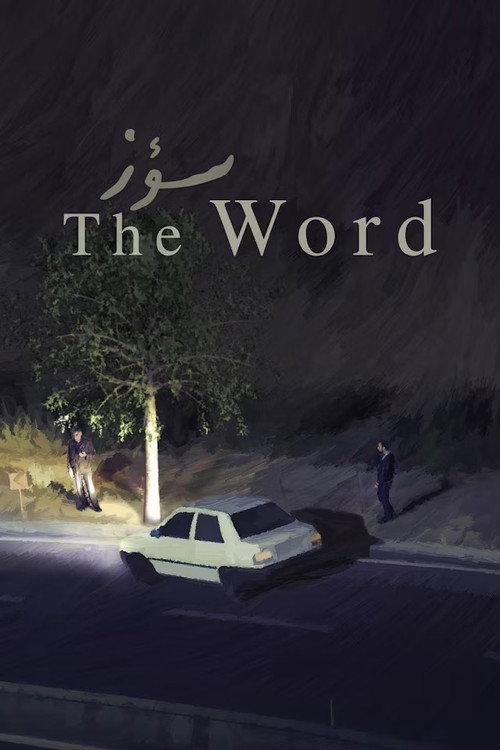 The Word backdrop