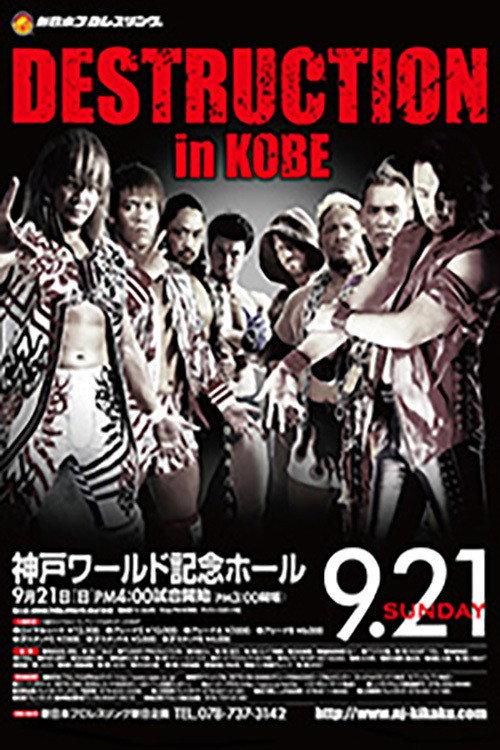 NJPW Destruction in Kobe 2014 backdrop