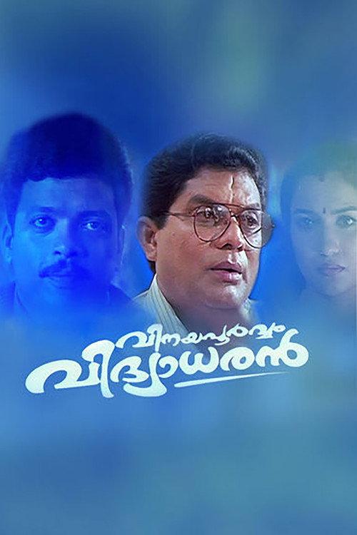 Vinayapoorvam Vidyadharan backdrop