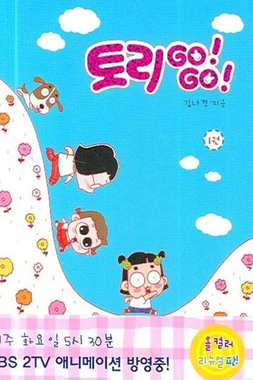 Tori Go! Go! backdrop