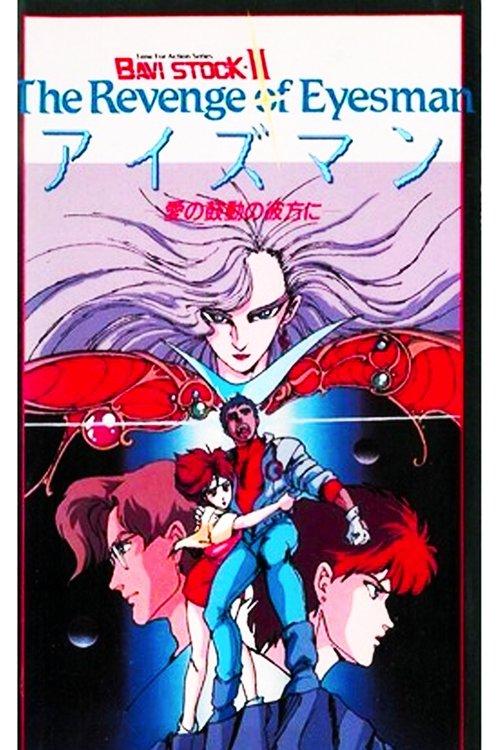 Bavi Stock II: The Revenge of Eyesma -Beyond The Throbbing Love- backdrop