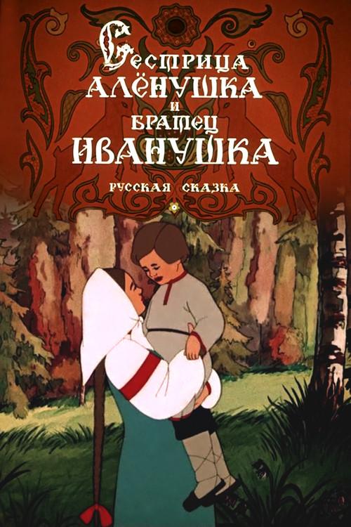 Sister Alyonushka and Brother Ivanushka backdrop