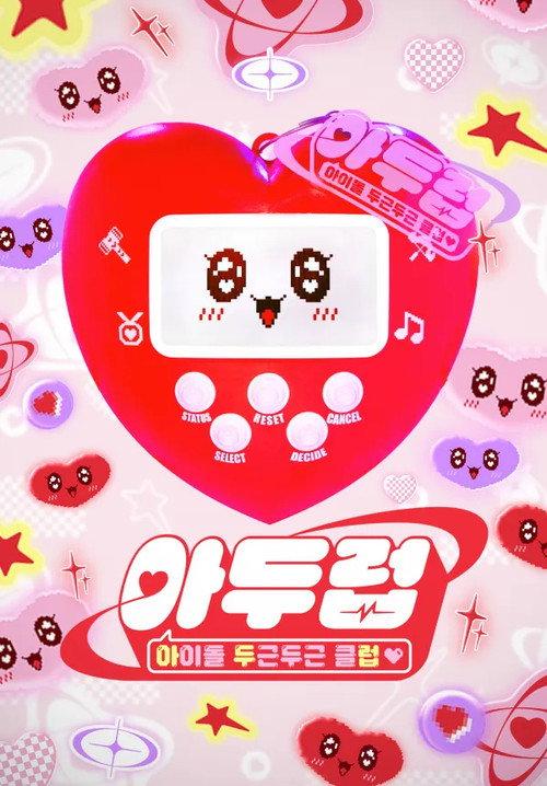 IDOL DKDK CLUB backdrop