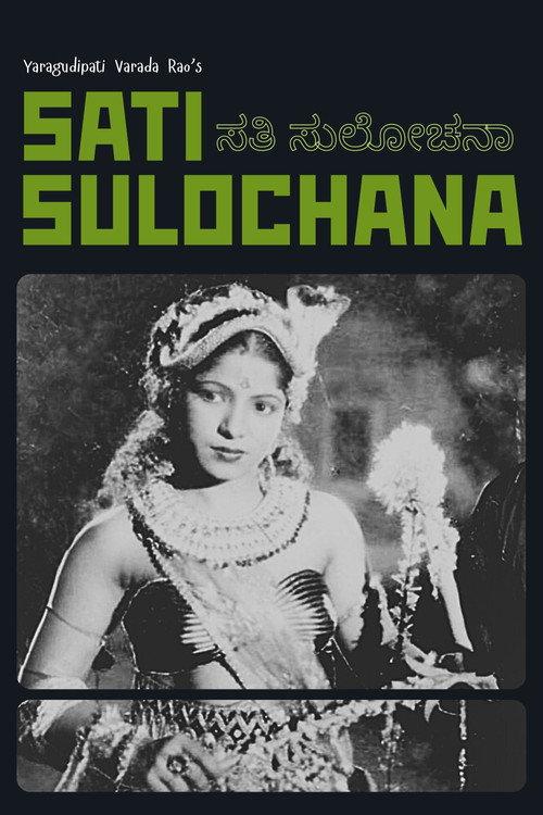 Sati Sulochana backdrop