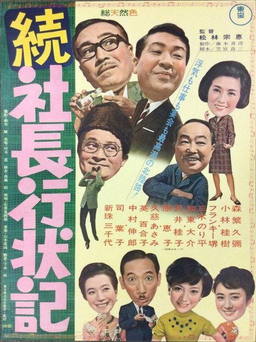 Five Gents on the Spot backdrop