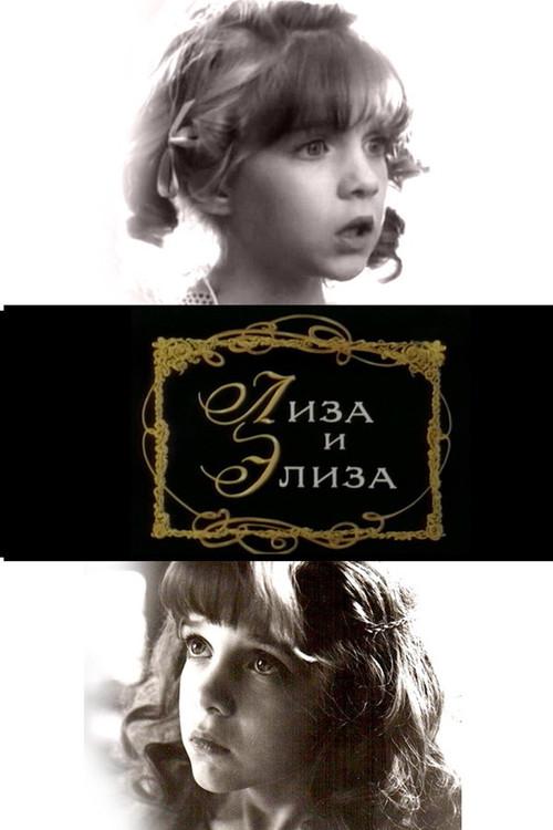 Lisa and Elise backdrop