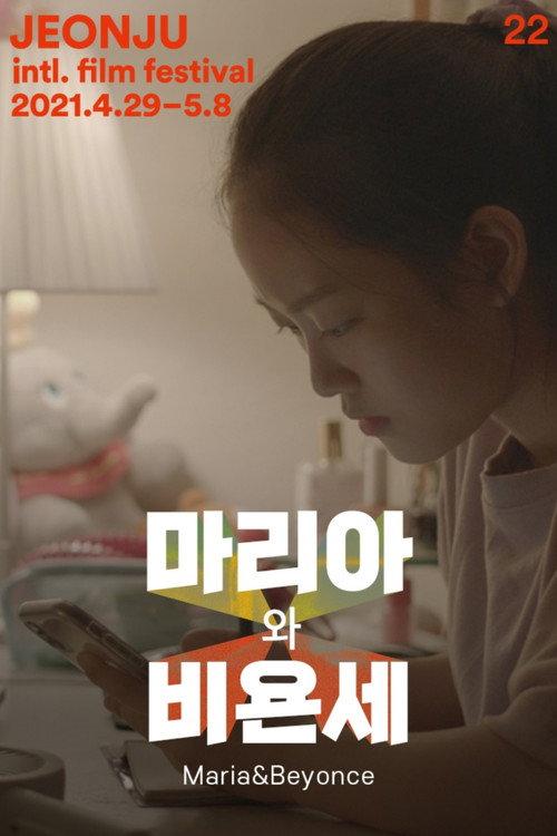 Maria & Beyonce backdrop