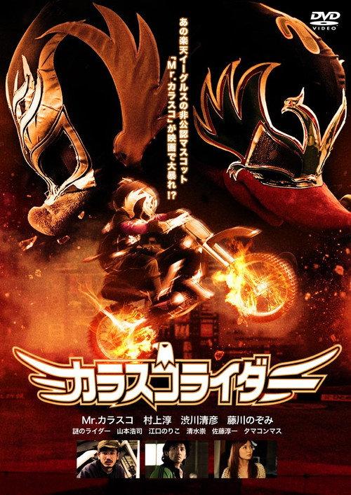 Carrasco Rider backdrop