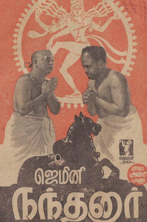 Nandanar backdrop