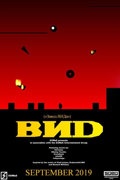 BИD - SGEG Short Film backdrop