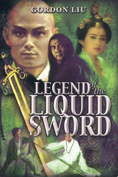 Legend Of The Liquid Sword backdrop