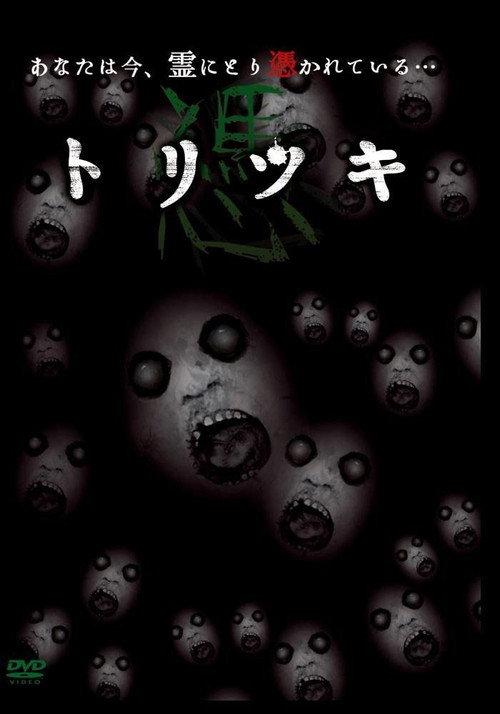 Toritsuki backdrop