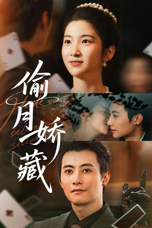 Tou Yue Jiao Cang backdrop