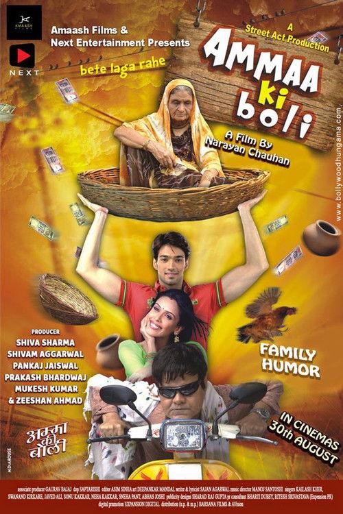 Ammaa Ki Boli backdrop