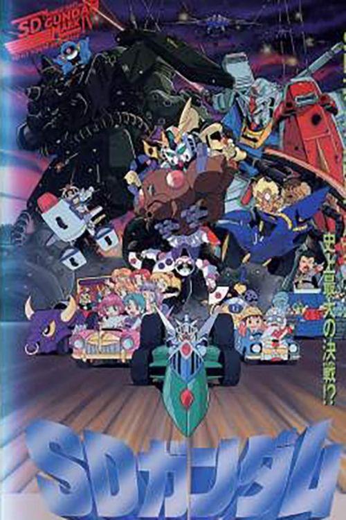 Mobile Suit SD Gundam Mk IV backdrop