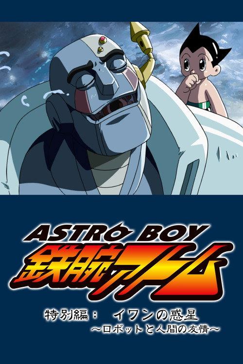 Astro Boy: Ivan's Planet - Robot and Human Friendship backdrop