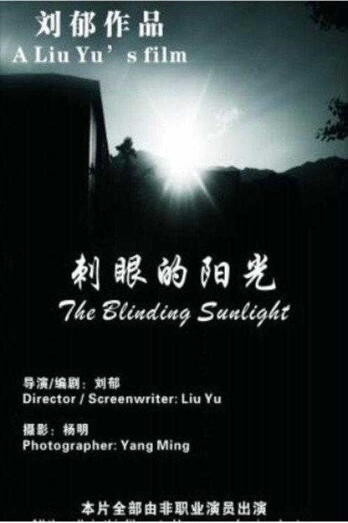 The Blinding Sunlight backdrop