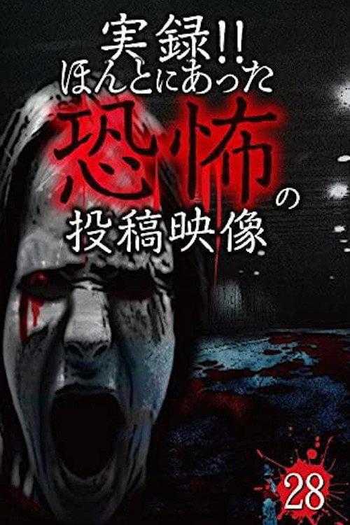 Actual Record! Real Horror Posted Video 28 backdrop