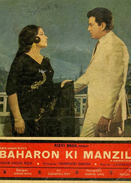 Baharon Ki Manzil backdrop