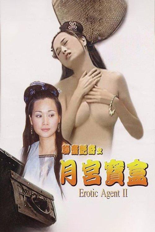 Erotic Agent II backdrop