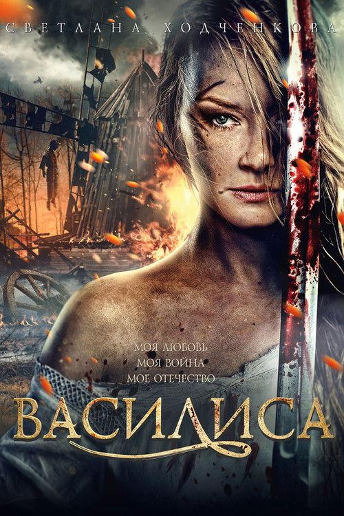 Vasilisa backdrop