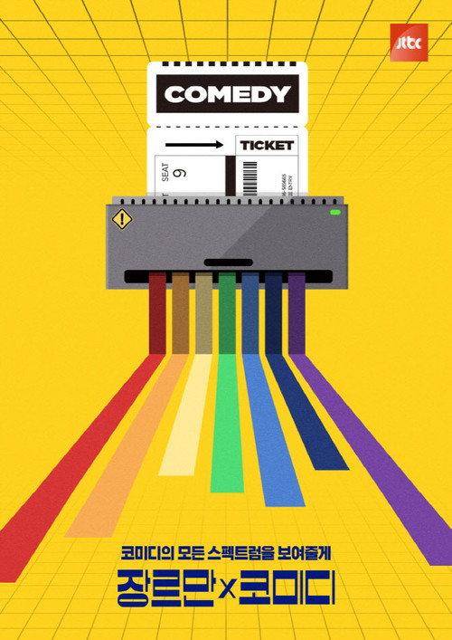 Just Comedy backdrop