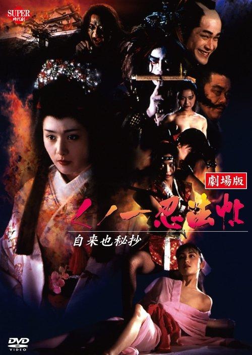 Female Ninjas Magic Chronicles 5: Secret Story of Jiraiya backdrop