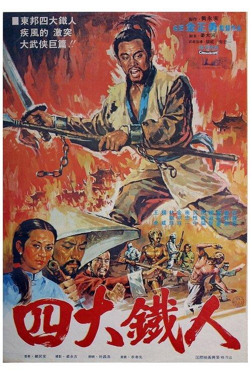 Lone Shaolin Avenger backdrop