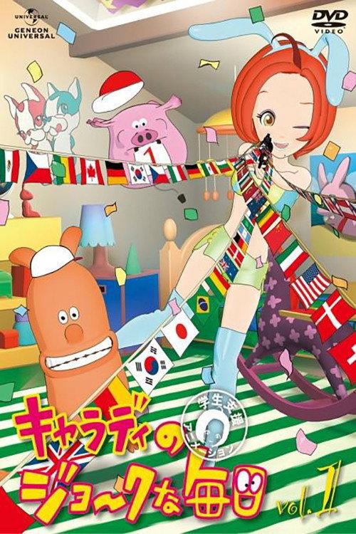 Charady's Daily Joke backdrop