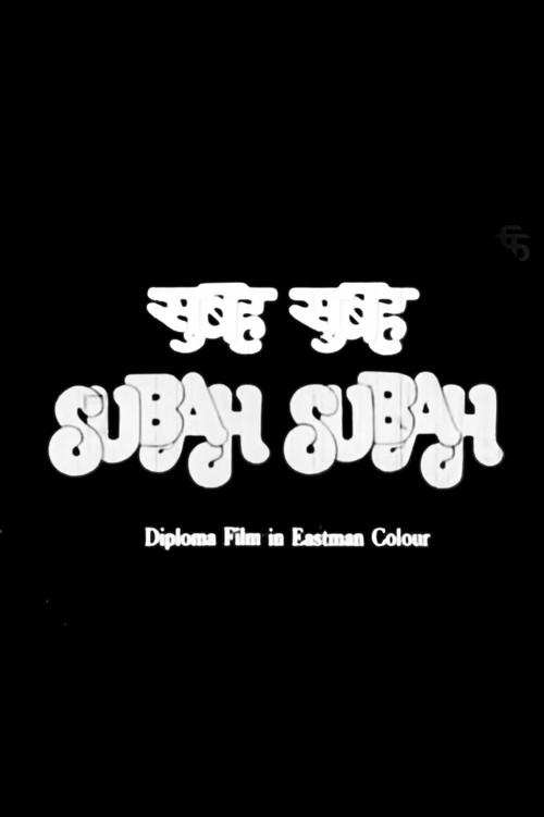 Subah Subah backdrop