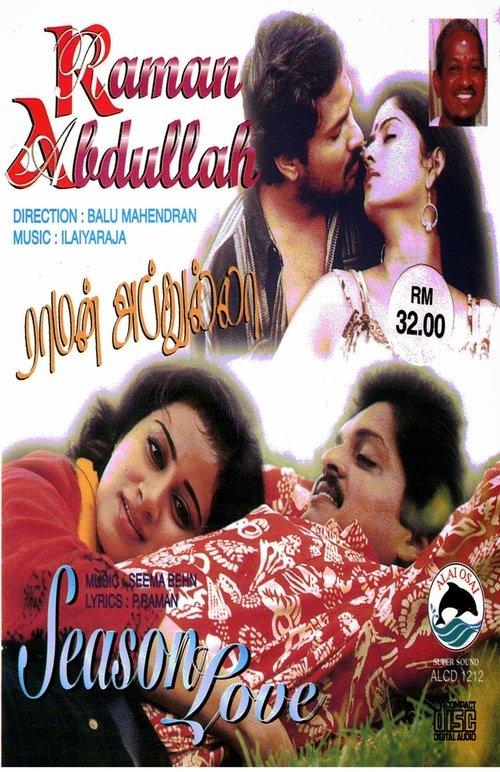 Raman Abdullah backdrop