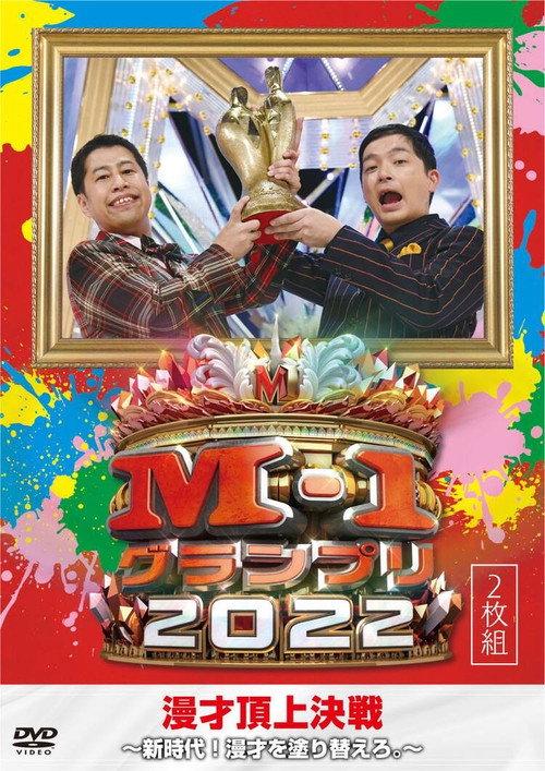 M-1グランプリ2022 アナザーストーリー backdrop