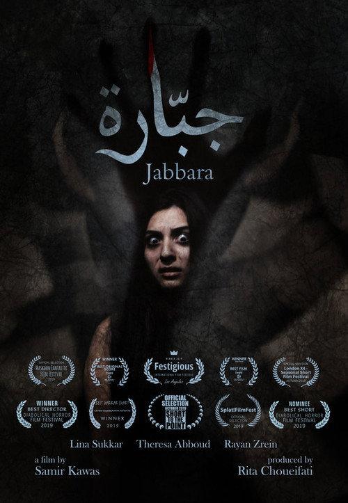 Jabbara backdrop