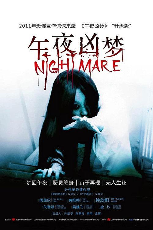 Nightmare backdrop