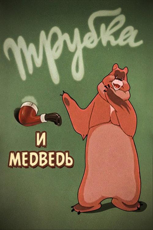 A Pipe and a Bear backdrop